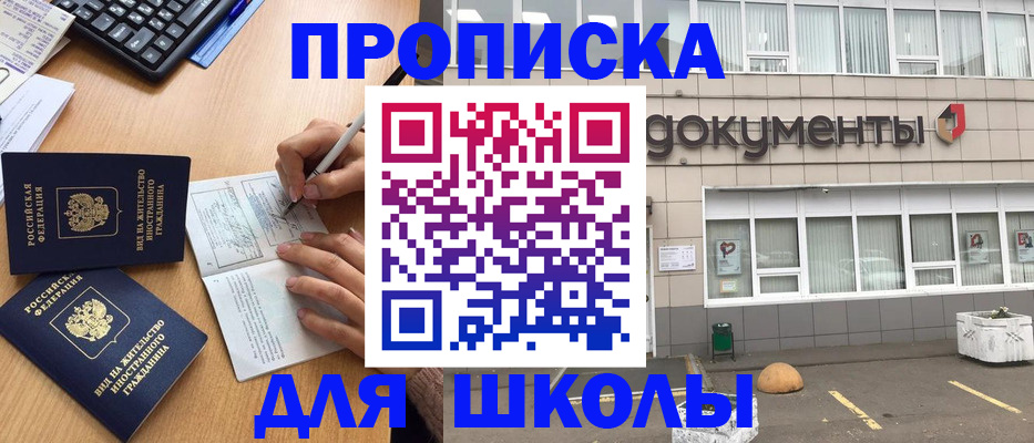 прописка гарантия в Еманжелинске