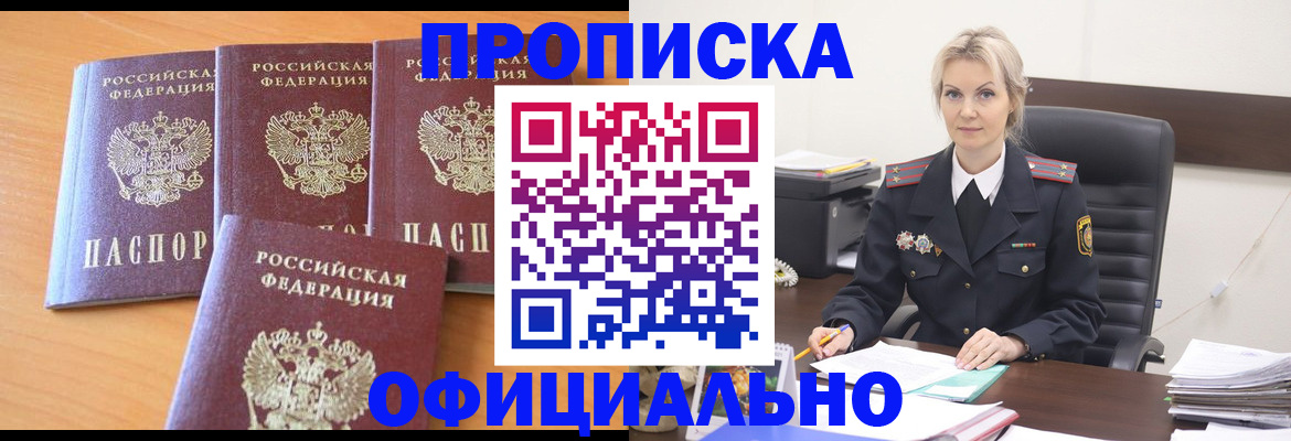 миграционный учет в Еманжелинске